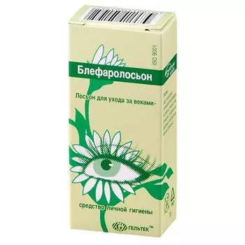 Блефаролосьон лосьон для ухода за веками 15 мл