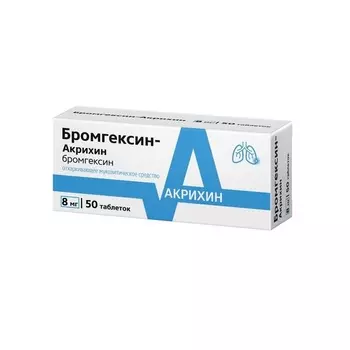 Бромгексин-Акрихин 8 мг таблетки 50 шт