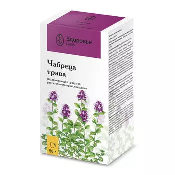 Чабреца трава 50 г