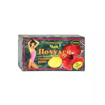 Чай "Похудей" Цэрера манго ф/п 30 шт