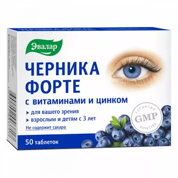 Черника Форте Эвалар с витаминами и цинком таблетки 50 шт