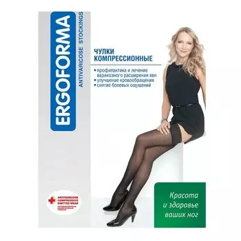 Чулки антиварикозные (23-32 mmHg) класс 2 р.2 черный