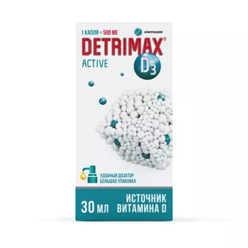 Детримакс Актив 500 МЕ раствор масляный для приема внутрь 30 мл