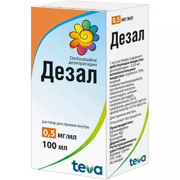 Дезал 0,5 мг/мл раствор для приема внутрь 100 мл