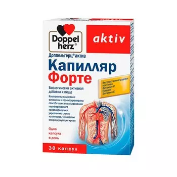 Доппельгерц Актив Капилляр Форте капсулы 30 шт