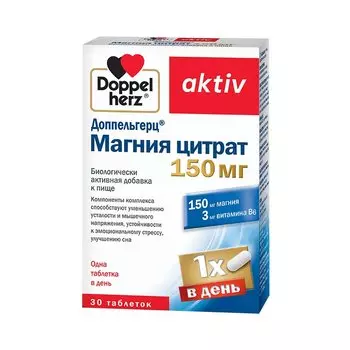Доппельгерц Актив Магния цитрат 150 мг таблетки 30