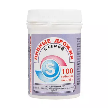 Дрожжи пивные с серой таблетки 100 шт