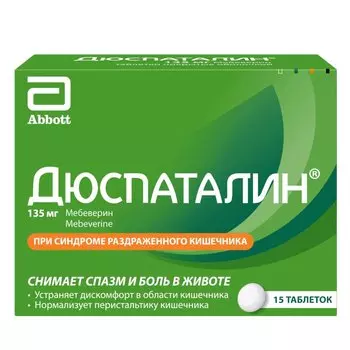 Дюспаталин 135 мг таблетки 15 шт