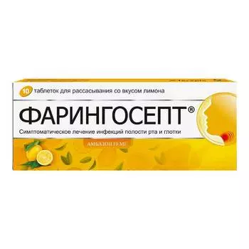 Фарингосепт 10 мг таблетки для рассасывания Лимон 10 шт