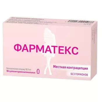 Фарматекс 18,9 мг суппозитории вагинальные 10 шт
