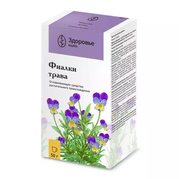 Фиалка трава 50 г