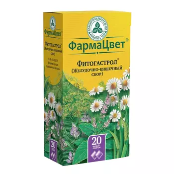 Фитогастрол Желудочно-кишечный сбор фильтр-пакеты 2 г 20 шт