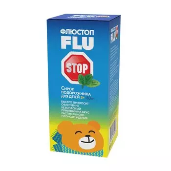 Флюстоп сироп подорожника для детей от 3 лет 150 мл