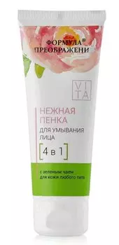 Формула Преображения Пенка для умывания 4в1 Зеленый чай 75 мл
