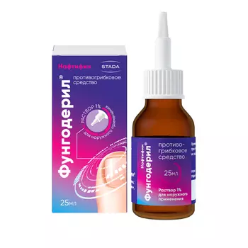 Фунгодерил 1% раствор для наружного применения 25 мл