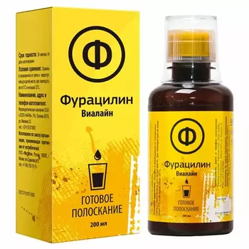 Фурацилин Виалайн раствор для полоскания полости рта 200 мл