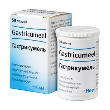 Гастрикумель таблетки подъязычные гомеопатические 50 шт