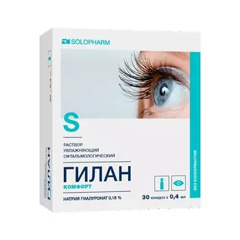 Гилан Комфорт 0,18% капли глазные 0,4 мл 30 шт