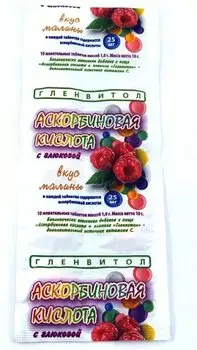 Гленвитол Аскорбиновая кислота с глюкозой таблетки Малина 10 шт