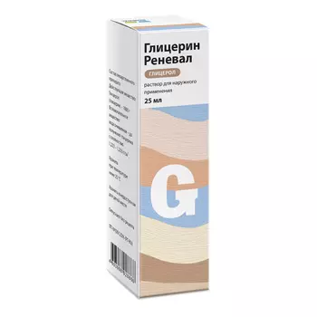Глицерин Реневал раствор для наружного применения 25 мл