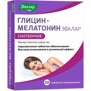 Глицин+Мелатонин Эвалар 100 мг+3 мг таблетки подъязычные 20 шт