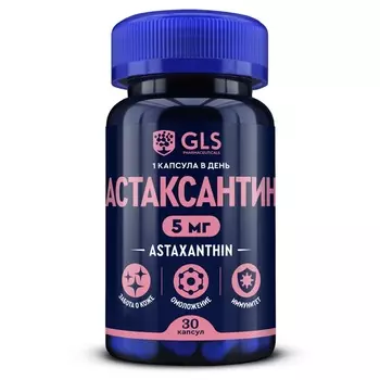 GLS Pharmaceuticals Астаксантин 5 мг капсулы 30 шт