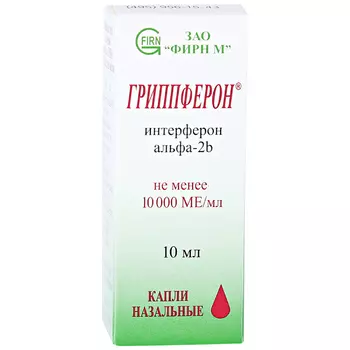 Гриппферон 10 000 МЕ/мл капли назальные 10 мл
