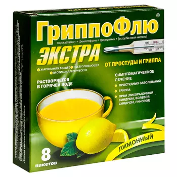 ГриппоФлю Экстра порошок Лимон 13 г 8 шт