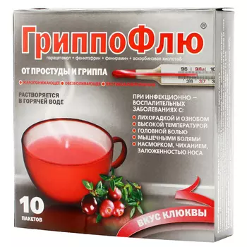 ГриппоФлю от простуды и гриппа Порошок для приготовления раствора Клюква 13 г 10 шт