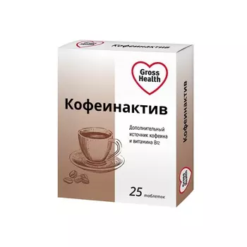 Gross Health Кофеинактив таблетки 25 шт