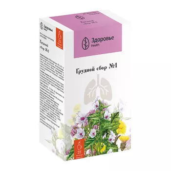 Грудной сбор №1 фильтр-пакеты 1,5 г 20 шт