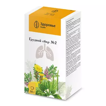 Грудной сбор №2 50 г