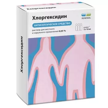Хлоргексидин 0,05% раствор для местного и наружного применения 10 мл 5 шт