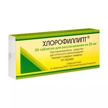 Хлорофиллипт 25 мг таблетки для рассасывания 20 шт