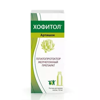 Хофитол 200 мг/мл раствор для приема внутрь 120 мл