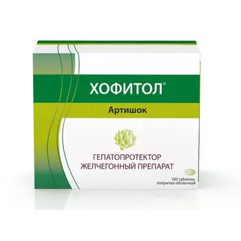 Хофитол 200 мг таблетки 180 шт