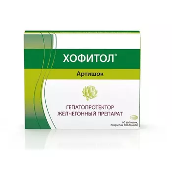 Хофитол 200 мг таблетки 60 шт