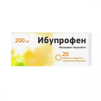 Ибупрофен 200 мг таблетки 20 шт