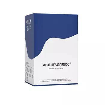 Индигал Плюс капсулы 120 шт