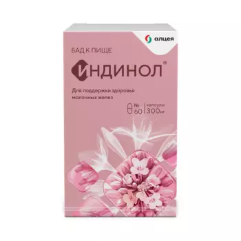 Индинол 300 мг капсулы 60 шт