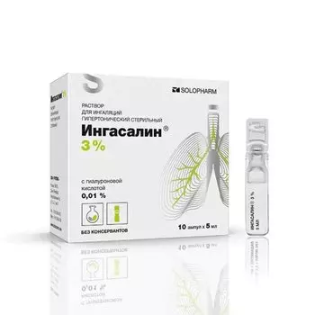 Ингасалин 3% раствор для ингаляций 5 мл 10 шт