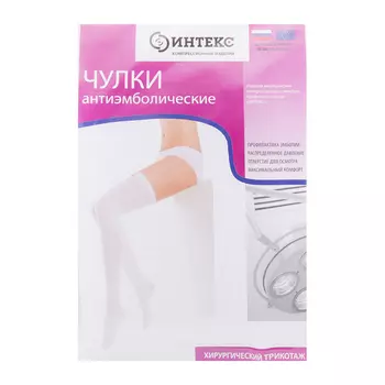 Интекс Чулки антиэмболические 1 класс компрессии размер S Белые