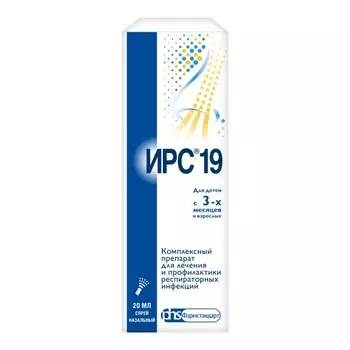 ИРС 19 спрей назальный 20 мл