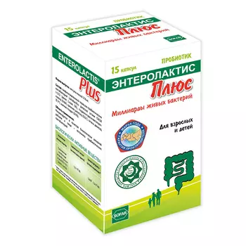 Энтеролактис Плюс капсулы 15 шт