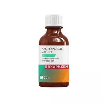 Эркафарм Касторовое масло для приема внутрь 50 мл