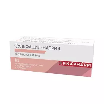 Эркафарм Сульфацил натрия 20% капли глазные 5 мл