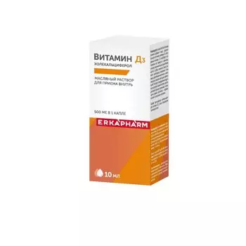 Эркафарм Витамин Д3 500МЕ раствор для приема внутрь 10 мл
