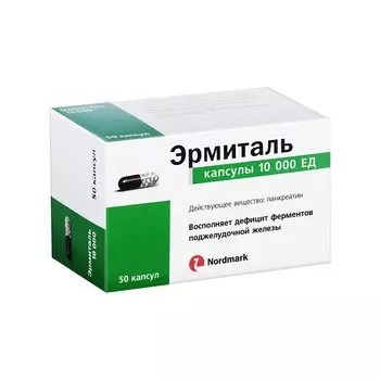 Эрмиталь 10000 ЕД капсулы 50 шт