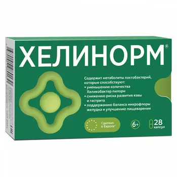 Хелинорм капсулы 28 шт