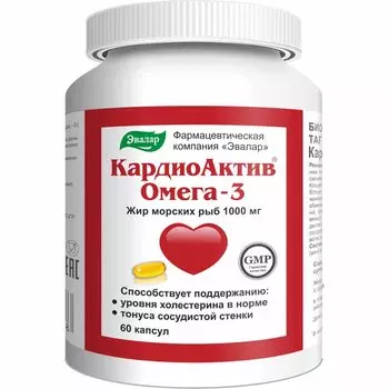 КардиоАктив Омега-3 1000 мг капсулы 60 шт